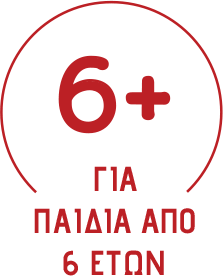 Για παιδιά από 6 ετών