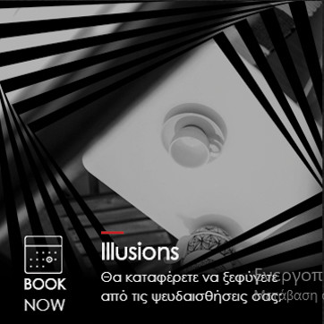 Παιδικά Πάρτυ Θεσσαλονίκη - Ilusions